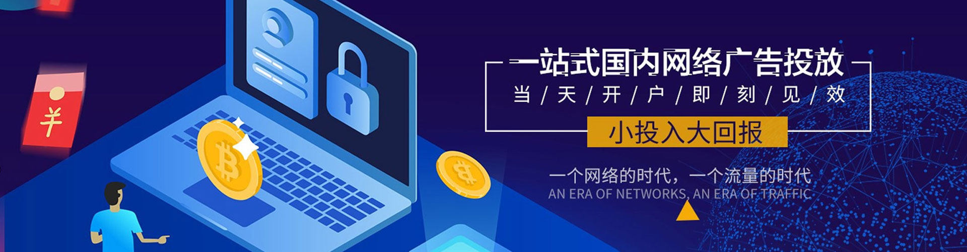 固阳百度推广运营